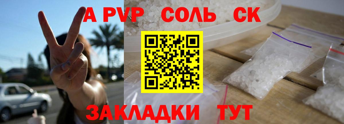 APVP Соль  Alpha-PVP  Alfa_PVP мука  дарнет шоп  Вход с VPN  A-PVP мука  Ялуторовск 
