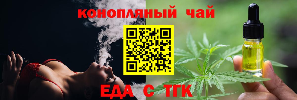 Ялуторовск  Печенье с ТГК марихуана  Вход с VPN 