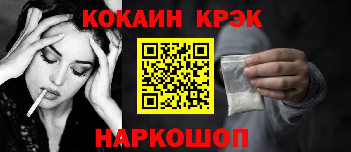 Ялуторовск  Кокаин VHQ  Вход с VPN  КОКАИН 97% 