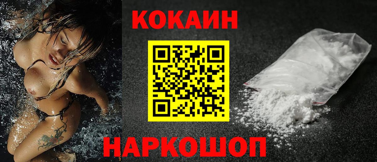 Кокаин Боливия Ялуторовск