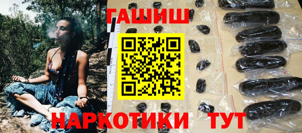 ГАШ ice o lator  Гашиш hashish  как найти закладки  Ялуторовск  Вход с VPN 