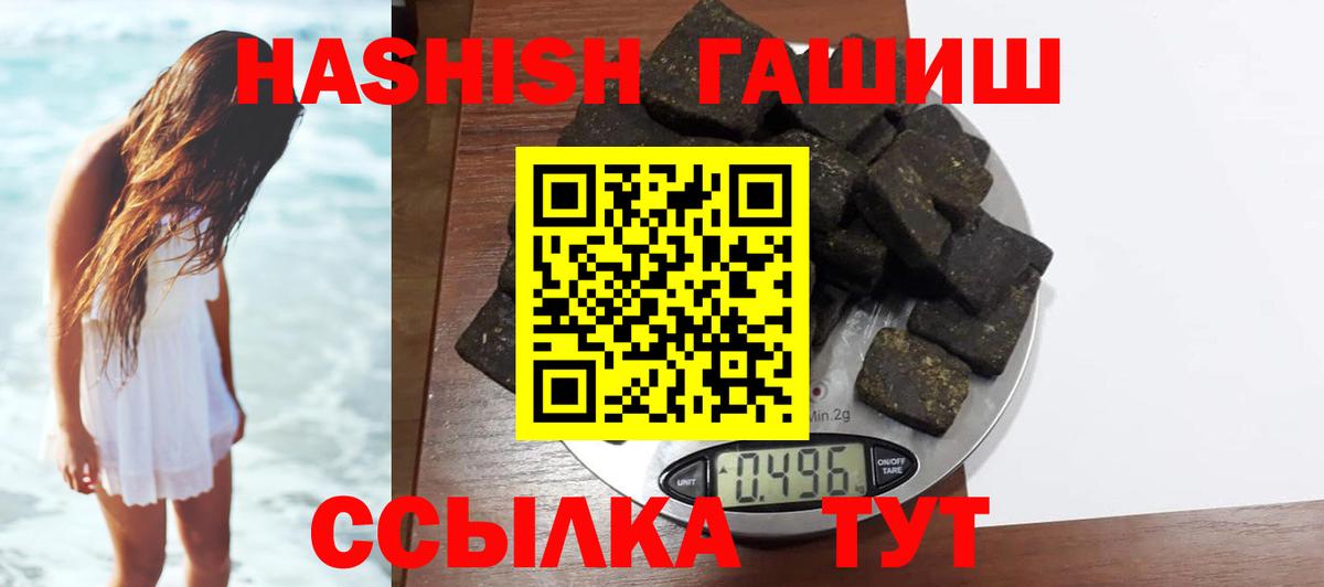 Гашиш Cannabis Ялуторовск