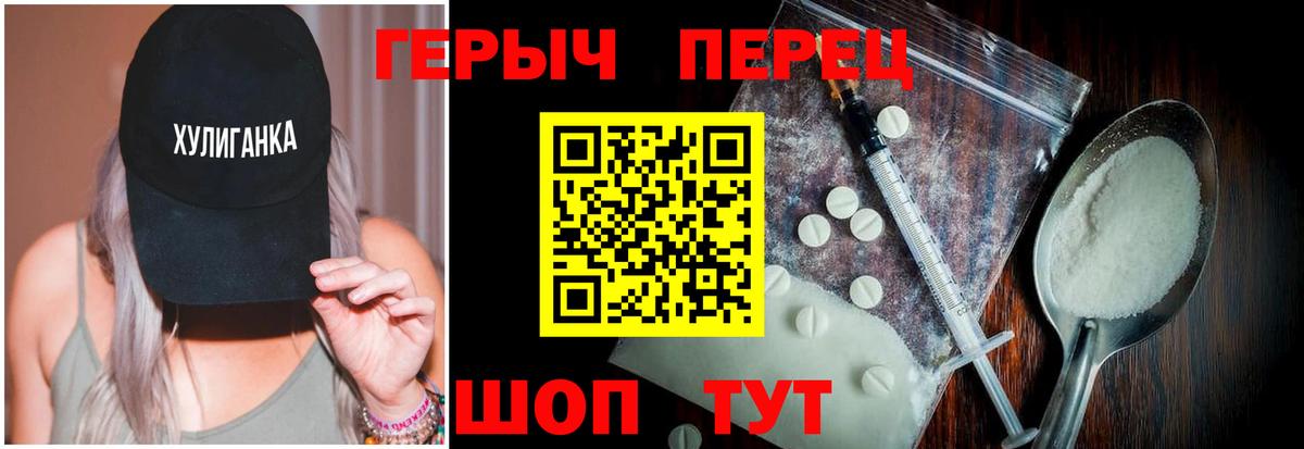 ГЕРОИН Heroin Ялуторовск