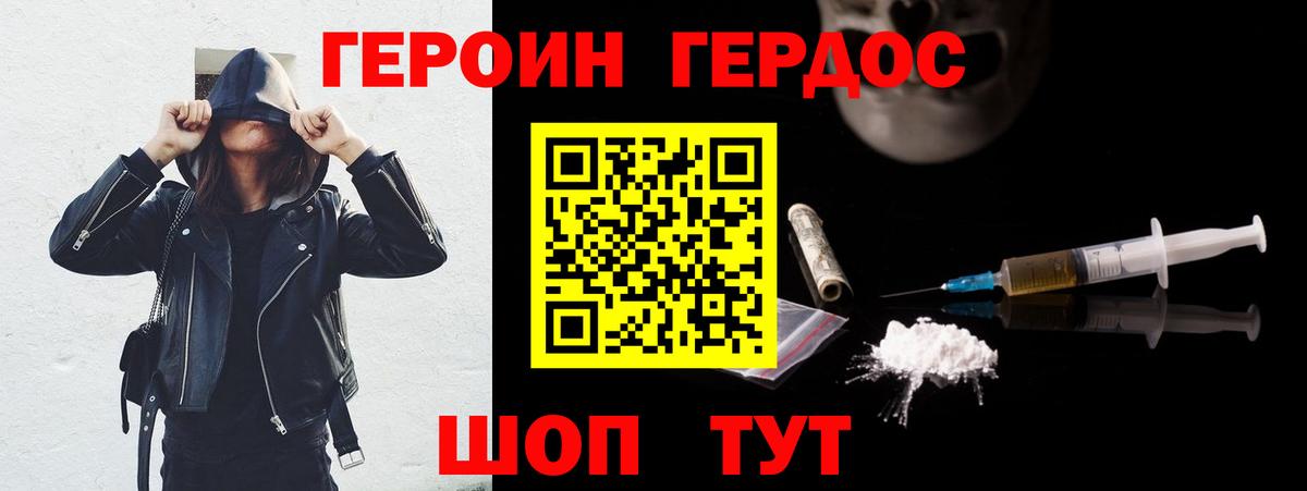 Ялуторовск  ГЕРОИН афганец  Вход с VPN 