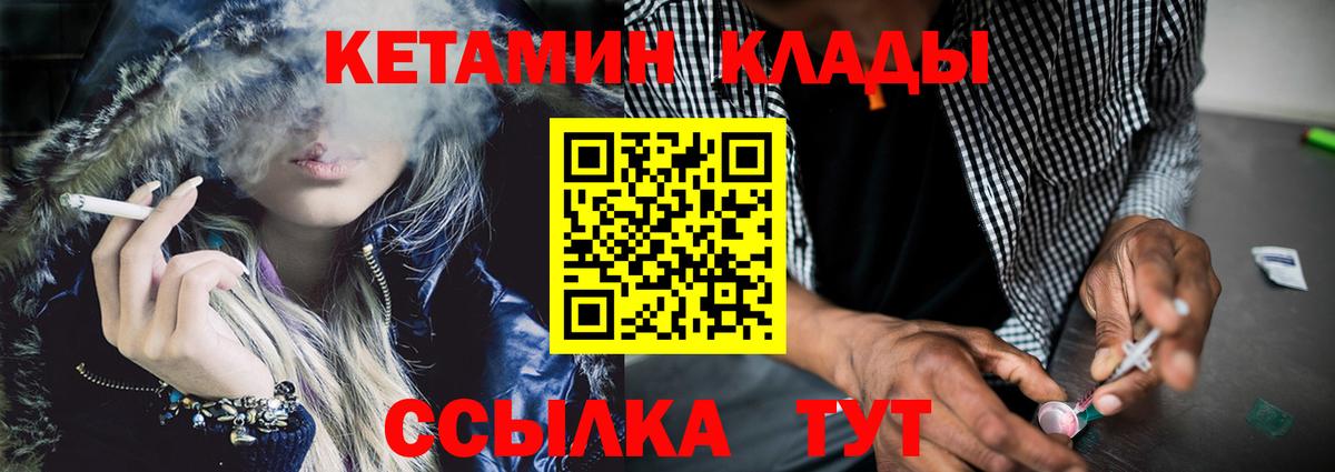 Кетамин ketamine  МЕГА ссылка  Ялуторовск  Вход с VPN 
