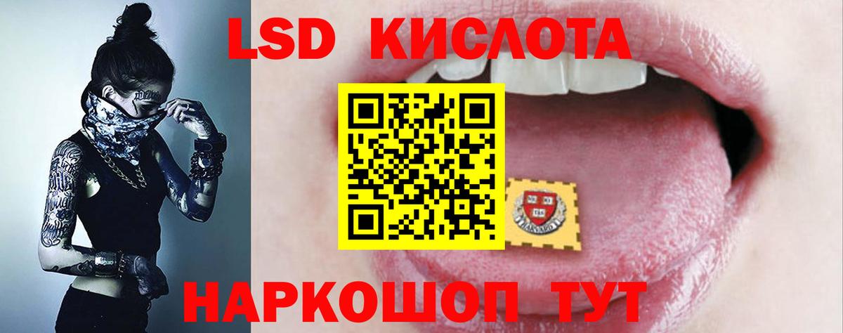 Ялуторовск  LSD-25 экстази кислота  Вход с VPN 