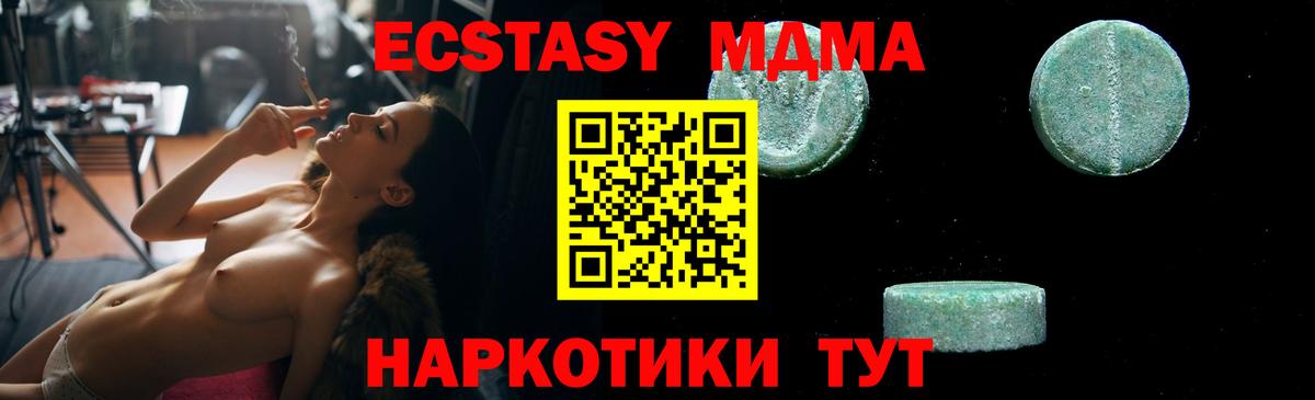 МДМА  MDMA Molly  Вход с VPN  Ялуторовск 