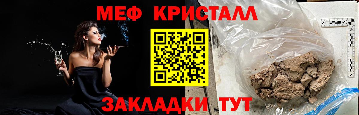 где купить   Мефедрон 4 MMC  Вход с VPN  Ялуторовск  МЕФ 