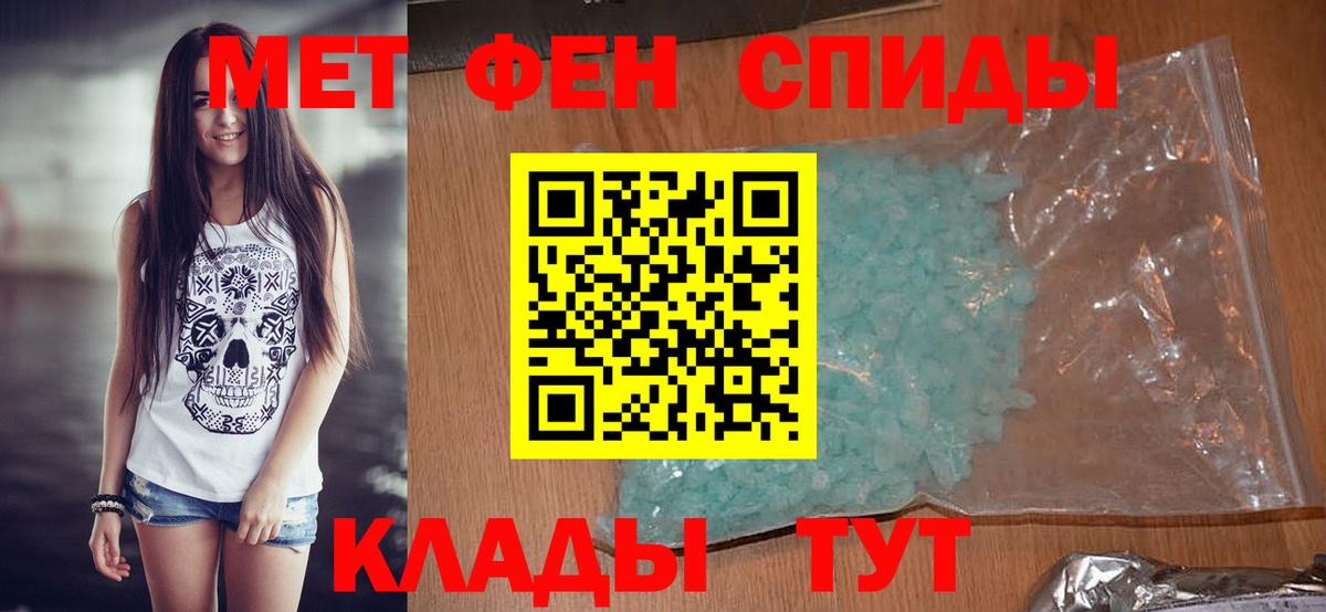 Метамфетамин кристалл  Метамфетамин кристалл  Ялуторовск  Вход с VPN 