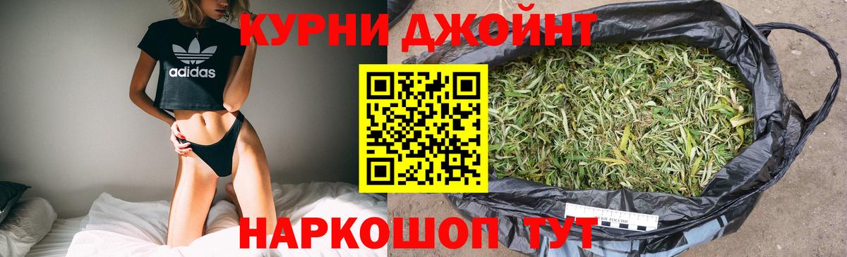 Ялуторовск  Марихуана семена  Шишки марихуана LSD WEED  Бошки марихуана VHQ  Вход с VPN 